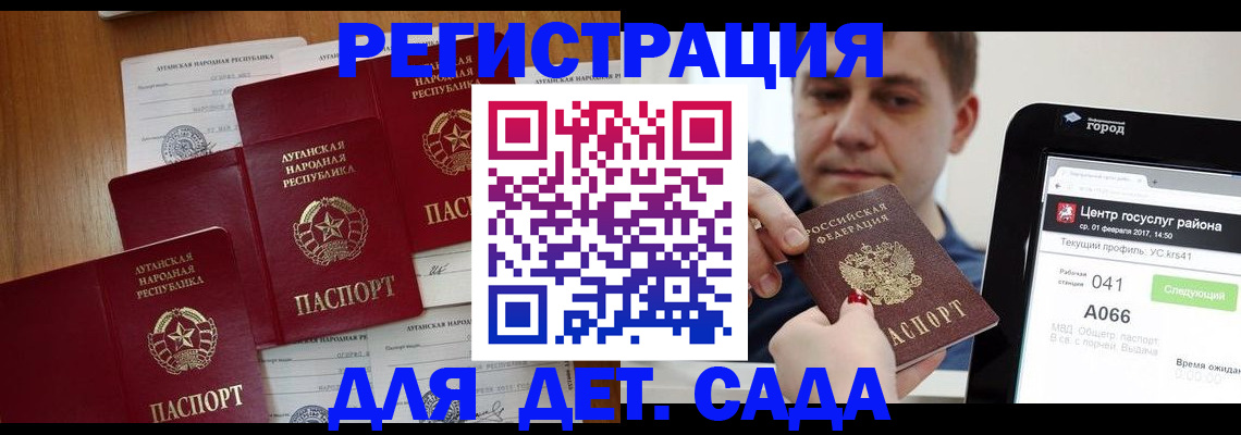 прописка 2025 в Аксае
