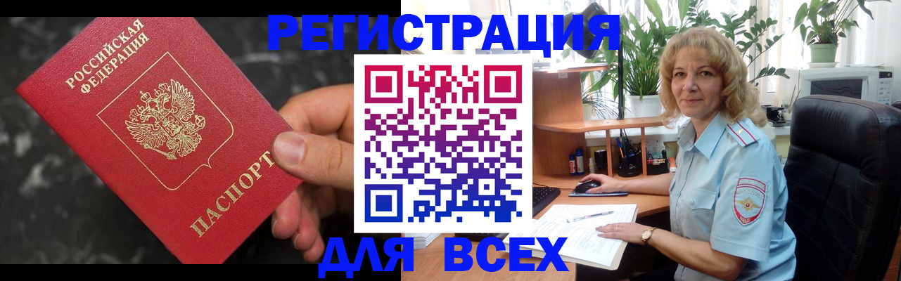прописка иностранных граждан в Аксае